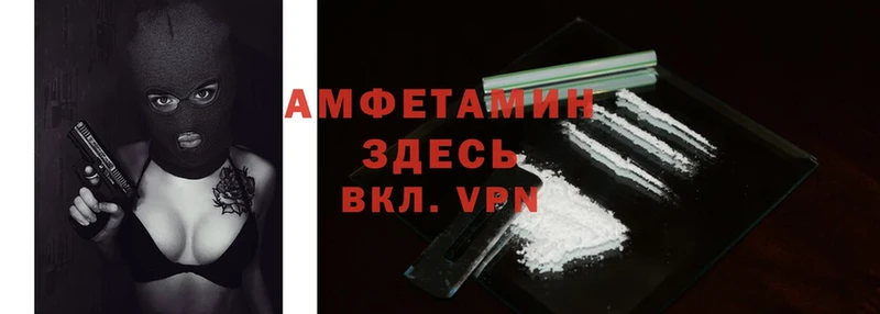 Amphetamine VHQ Вязники