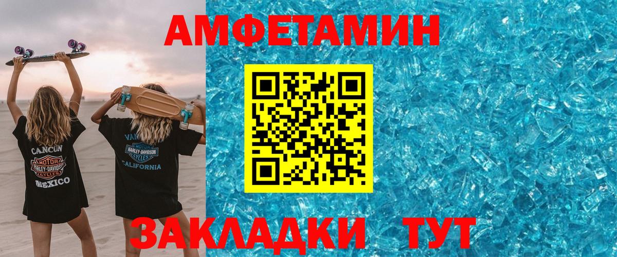 Амфетамин  Вход с VPN  АМФ  Вязники  Amphetamine 98% 