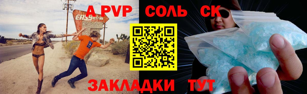 Alpha-PVP кристаллы  Вход с VPN  Вязники 
