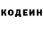 Кодеин Purple Drank r0dny