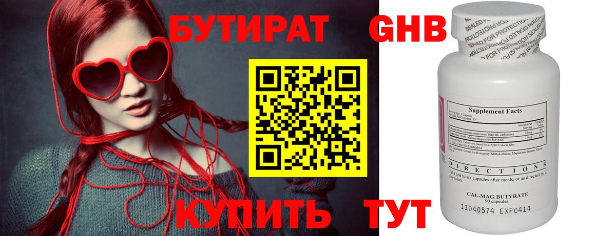 Бутират оксана Вязники