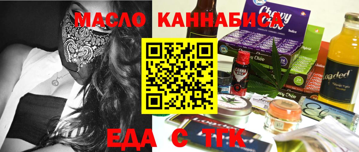 Cannafood марихуана  Вязники 