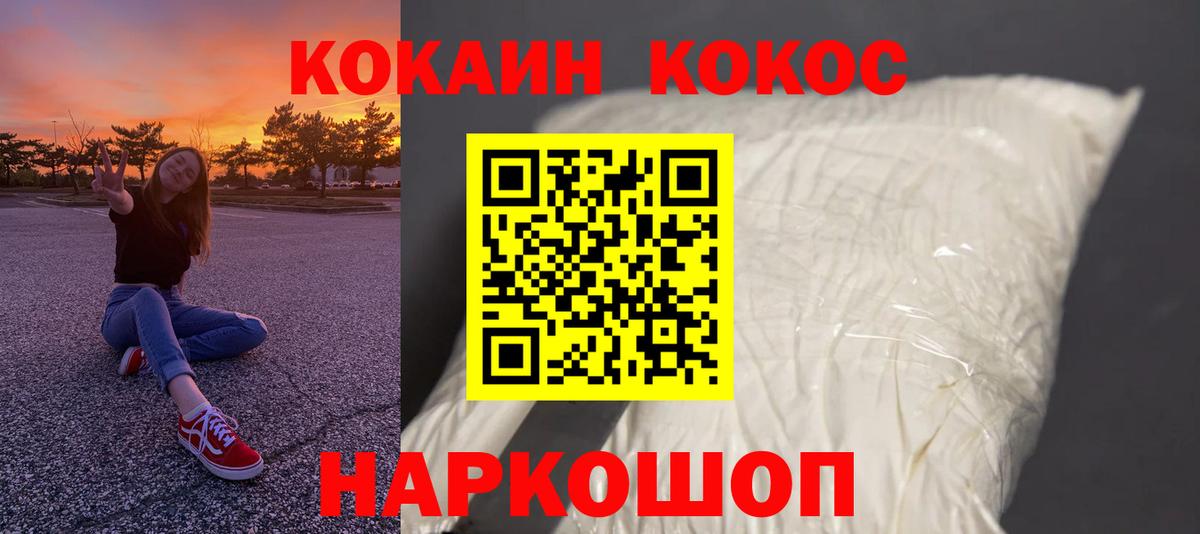 Кокаин  Вязники  COCAIN FishScale 