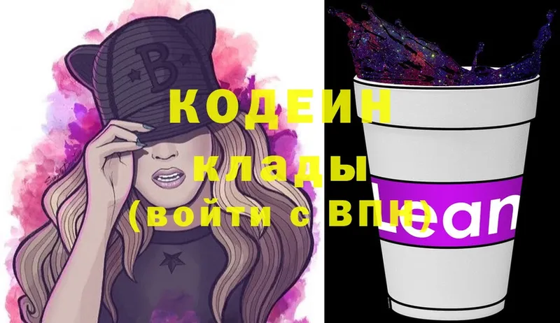 Codein Purple Drank Вязники