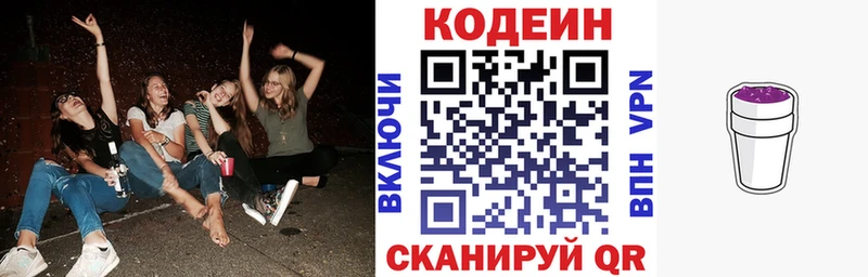 ссылка на мегу онион  как найти наркотики  Вязники  Кодеин Purple Drank 