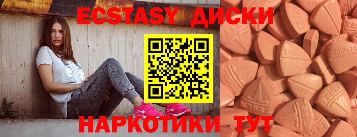 Вязники  ЭКСТАЗИ  ЭКСТАЗИ mix  Вход с VPN  ЭКСТАЗИ DUBAI 
