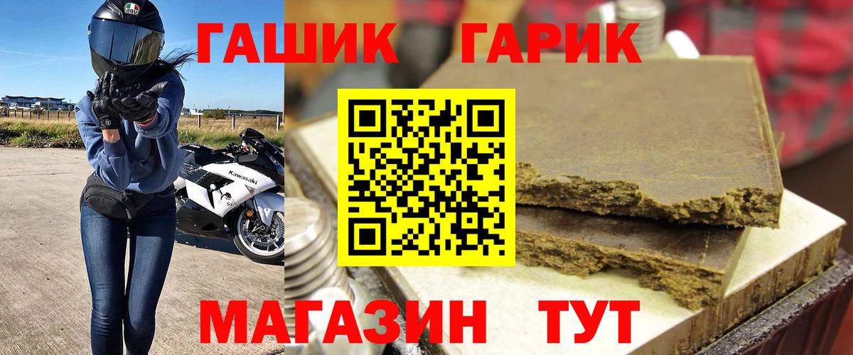 ГАШ ice o lator Вязники