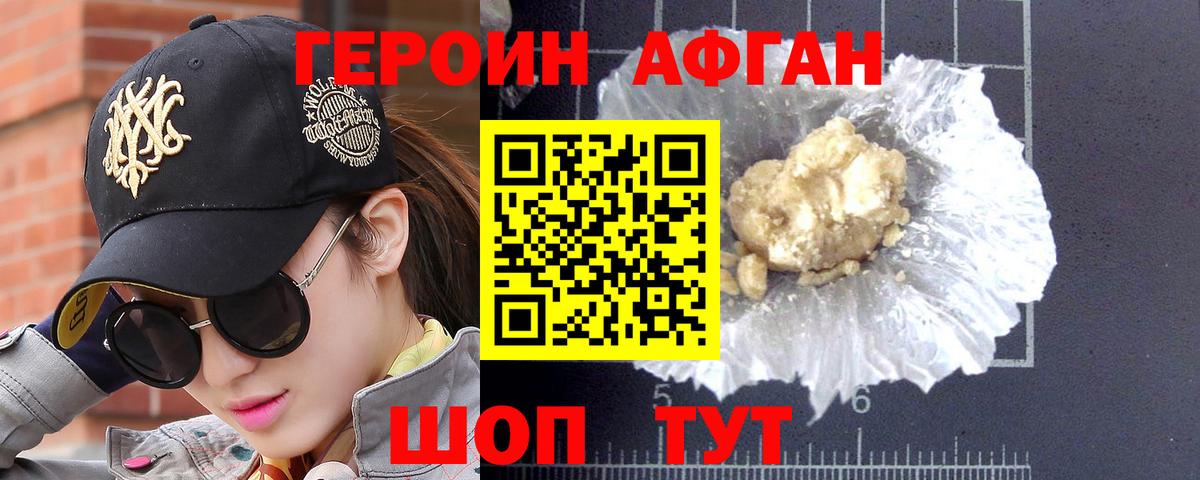 Героин VHQ  Вязники 