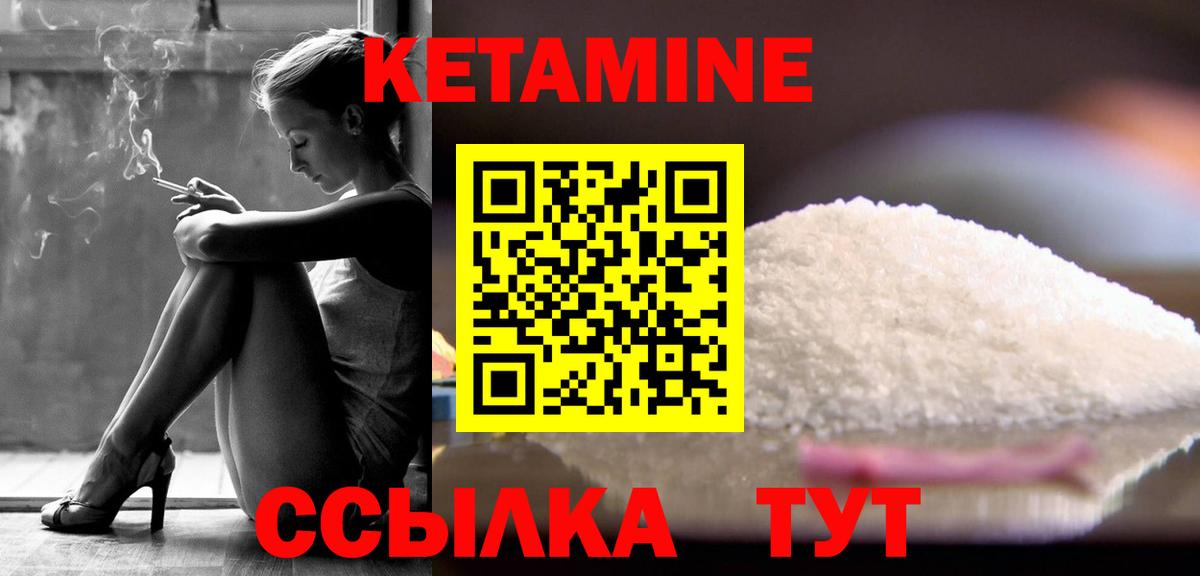Вязники  КЕТАМИН VHQ  Вход с VPN 