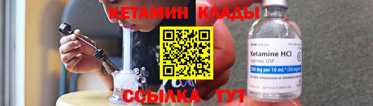 Кетамин VHQ  Вязники  КЕТАМИН ketamine 