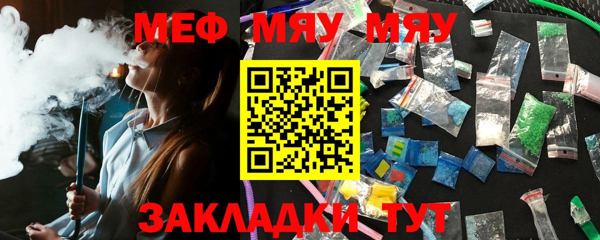 Меф  Мефедрон  Мефедрон 4 MMC  Вход с VPN  Меф мука  Вязники 