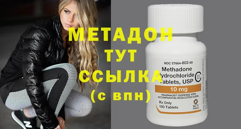 где продают   omg маркетплейс  Метадон methadone  Вязники 