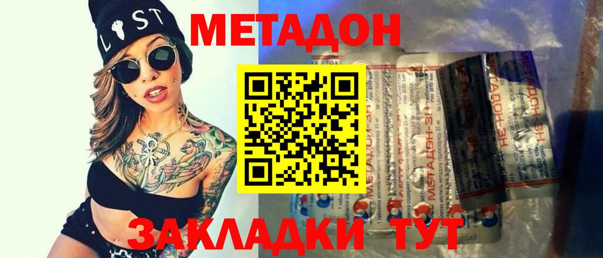 Метадон белоснежный  Вход с VPN  МЕТАДОН мёд  Вязники 