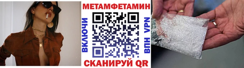 блэк спрут ССЫЛКА  darknet формула  Метамфетамин витя  купить закладку  Вязники 