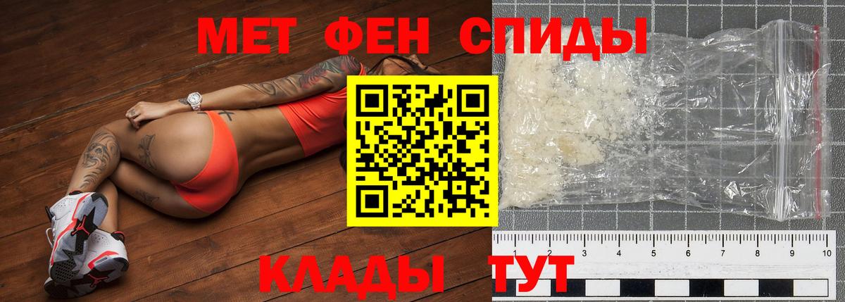 Первитин  Вязники  Метамфетамин винт 