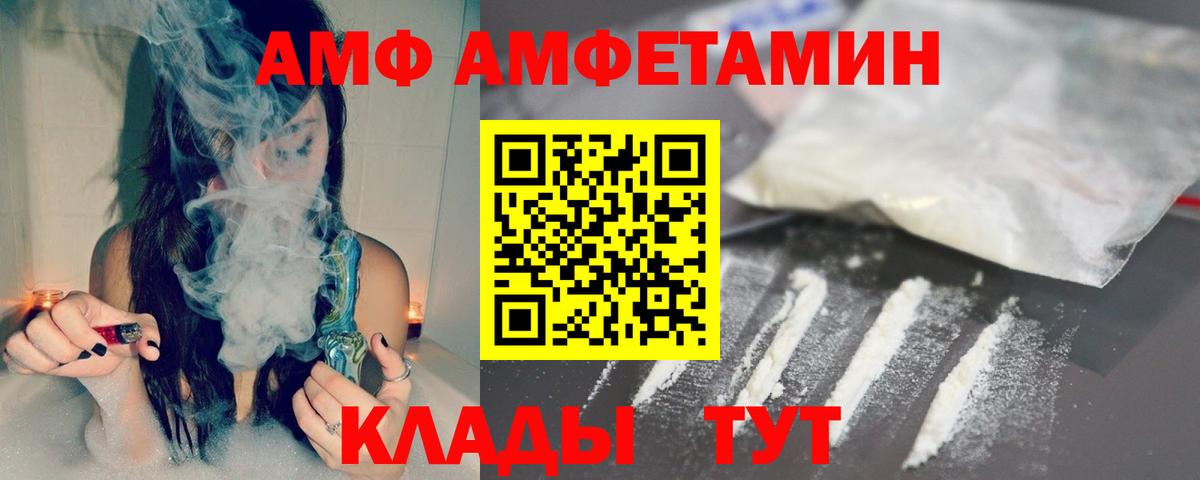 МЕТАМФЕТАМИН витя Вязники