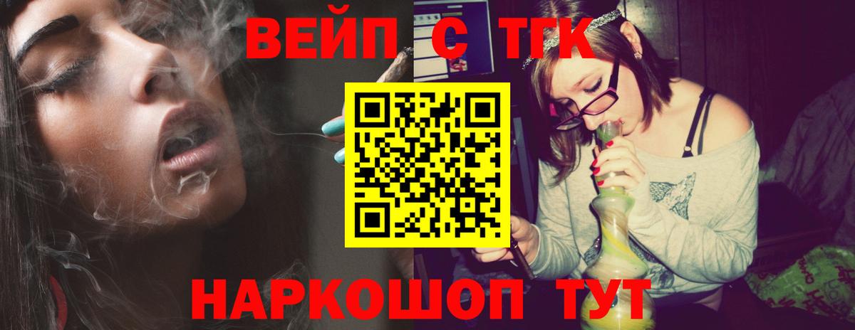 Дистиллят ТГК гашишное масло  Вход с VPN  закладка  Дистиллят ТГК жижа  Вязники 