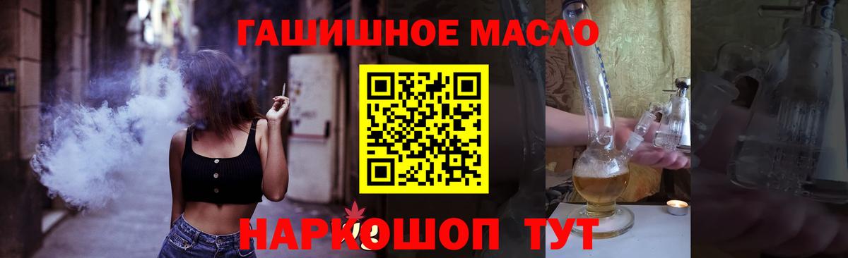 ТГК жижа  Дистиллят ТГК гашишное масло  даркнет сайт  Вязники 